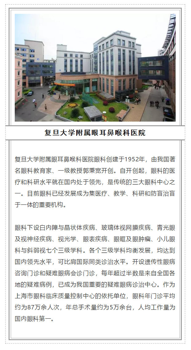2018全國(guó)十大眼科醫(yī)院_www.vive-advisor.com