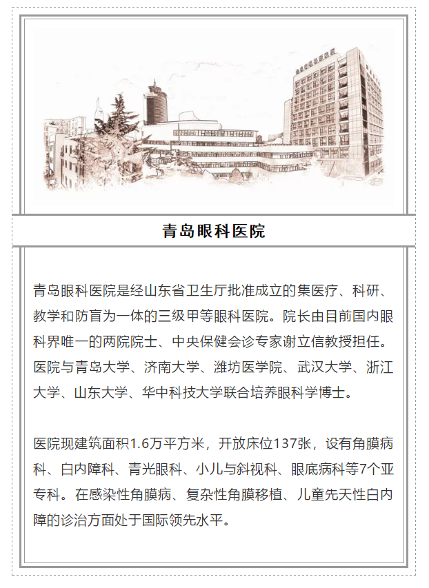 2018全國(guó)十大眼科醫(yī)院_www.vive-advisor.com