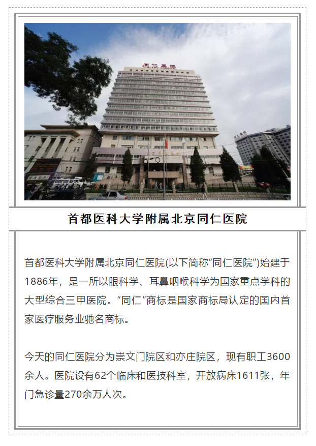 2018全國(guó)十大眼科醫(yī)院_www.vive-advisor.com