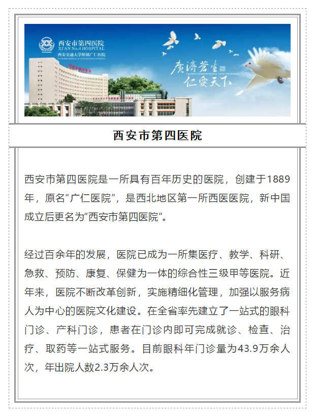 2018全國(guó)十大眼科醫(yī)院_www.vive-advisor.com